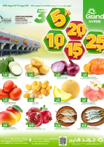 5,10,15,20,25 SAR 3 Days Offer