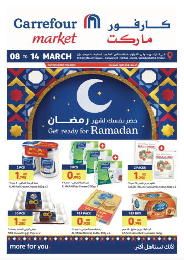 Kuwait Carrefour offers in D4D Online. Get ready for Ramadan. . Till 14th March