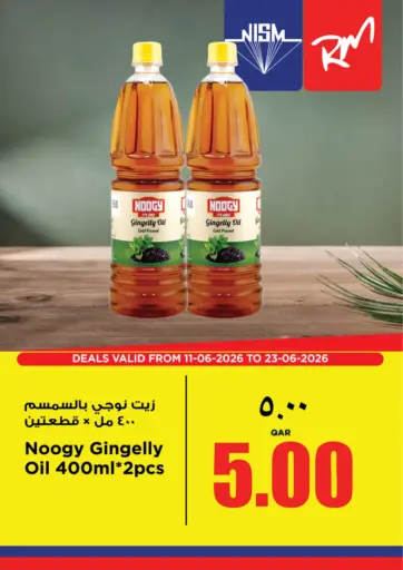 عروض خاصة