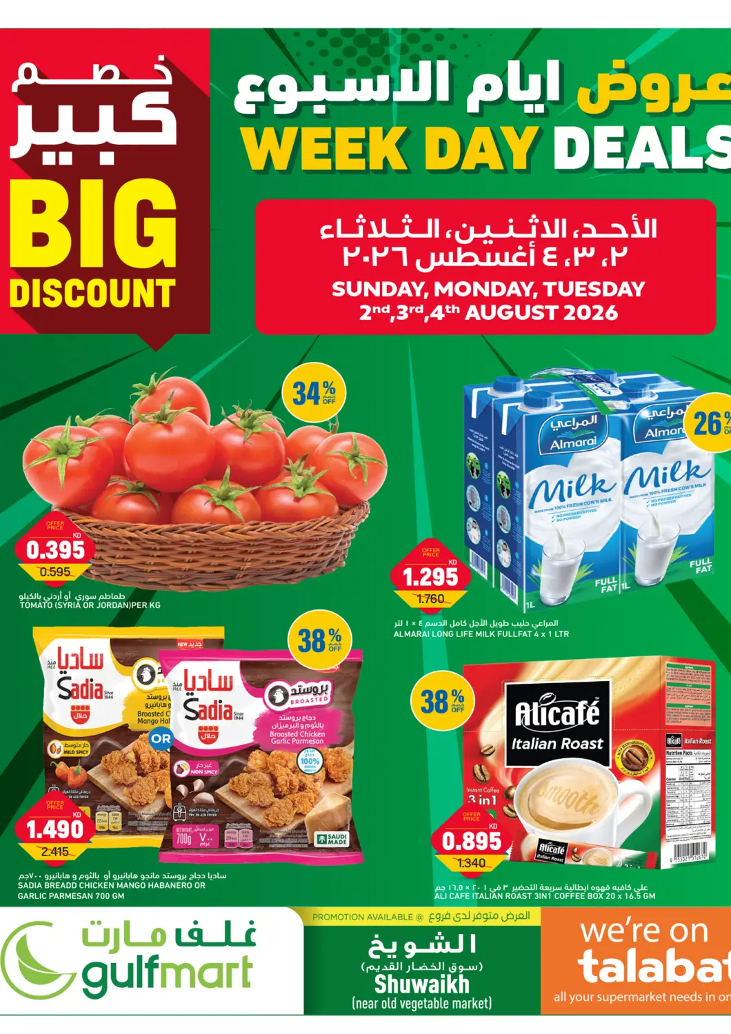 Kuwait - Kuwait City Gulfmart offers in D4D Online. Week Day Deals. . Till 4th August