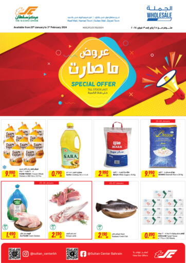 Bahrain The Sultan Center offers in D4D Online. Special Offer. . Till 3rd January