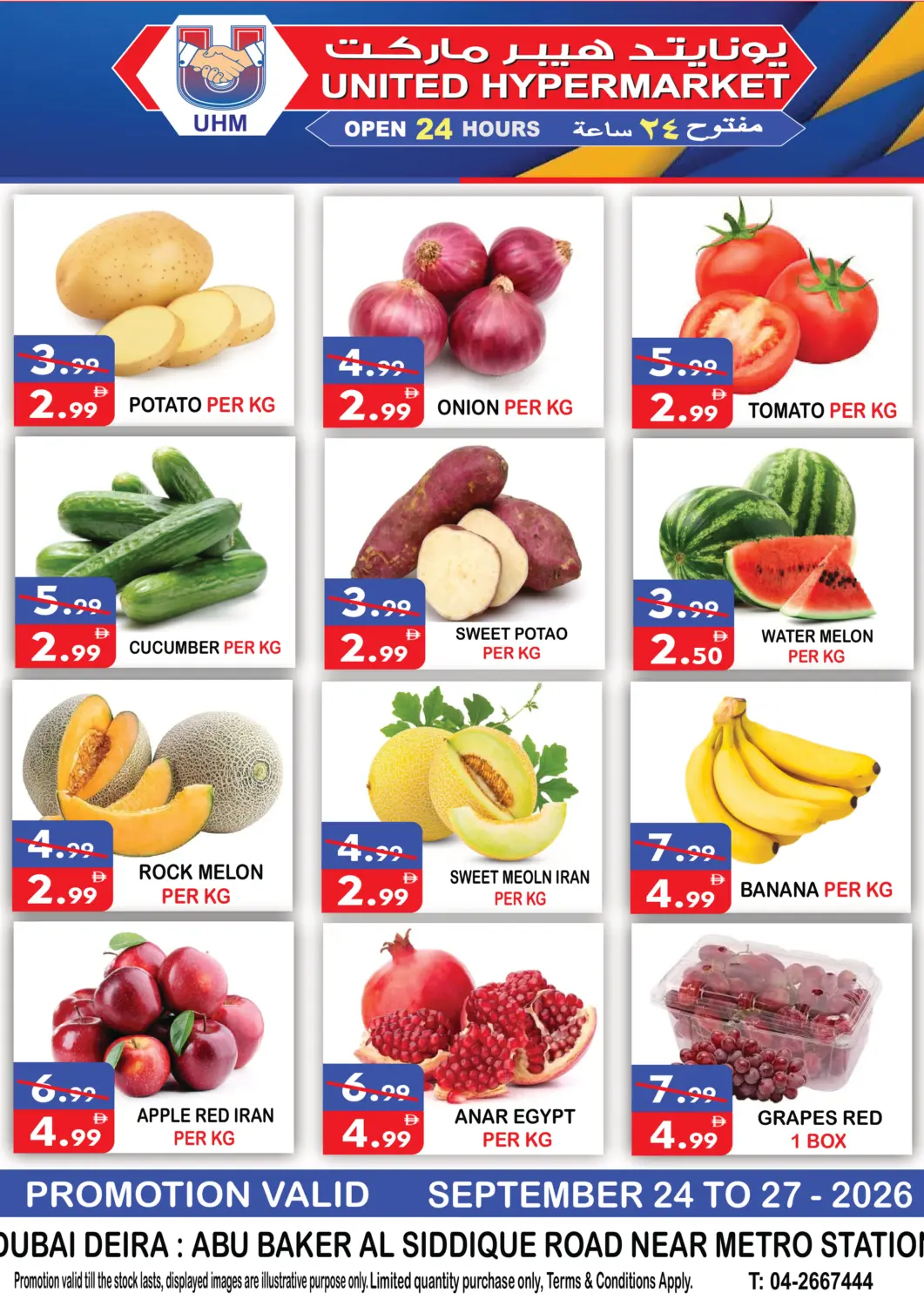 UAE - Dubai United Hypermarket offers in D4D Online. Abu Baker Al Siddique Road,Deira. . Till 27th September