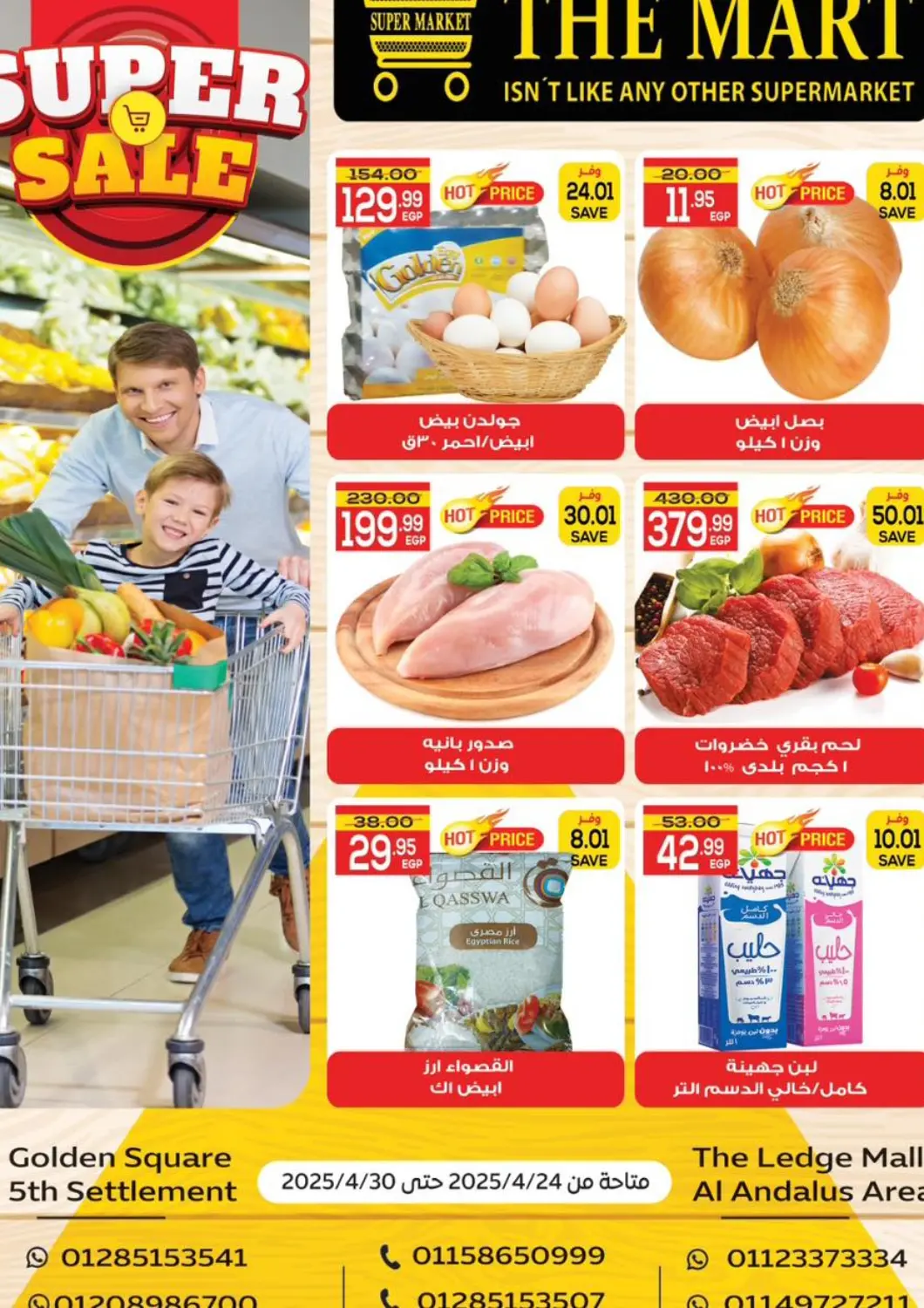 Egypt - Cairo The Mart  offers in D4D Online. Special offer. . Till 30th April