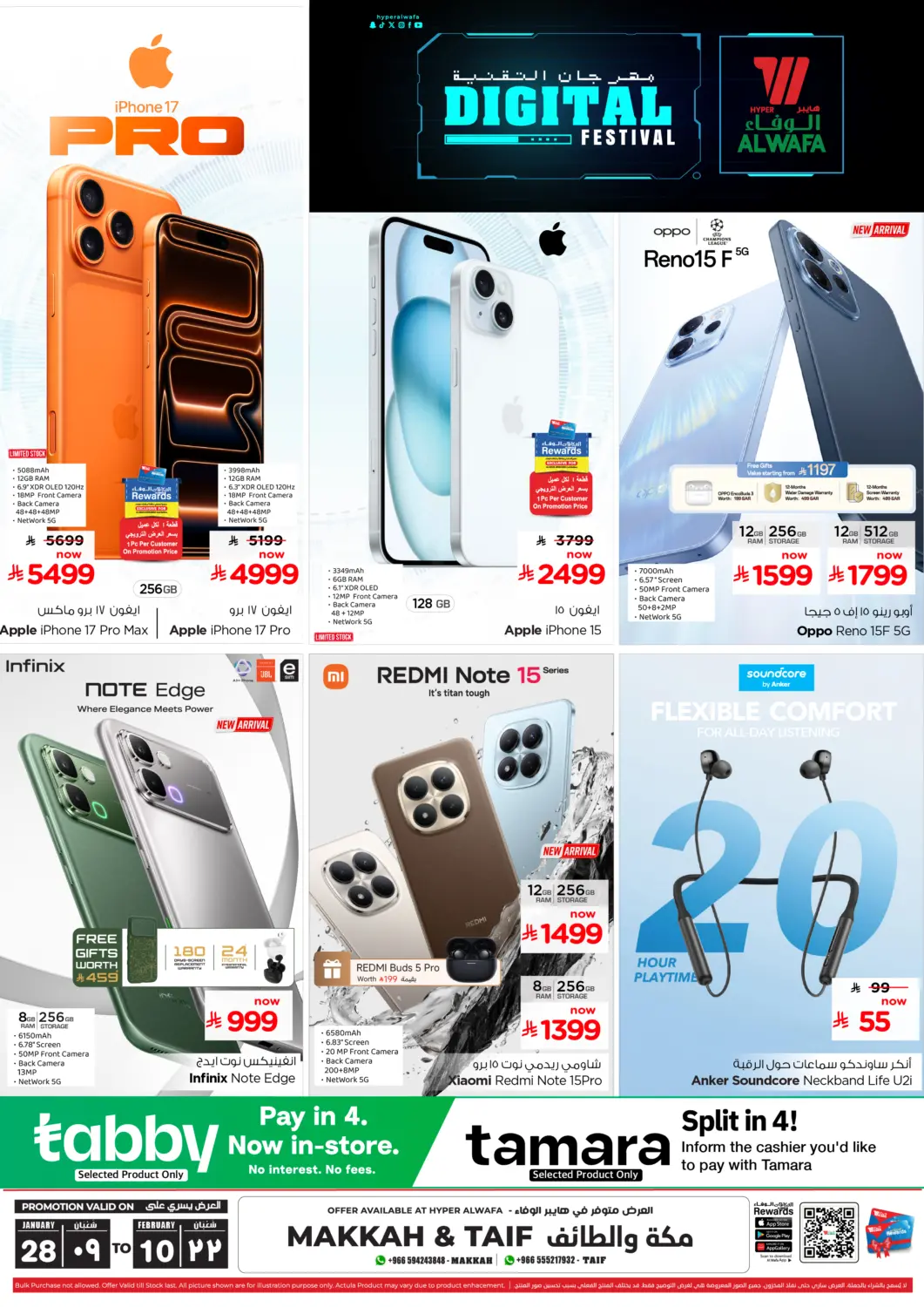 KSA, Saudi Arabia, Saudi - Mecca Hyper Al Wafa offers in D4D Online. Digital Festival. . Till 10th February