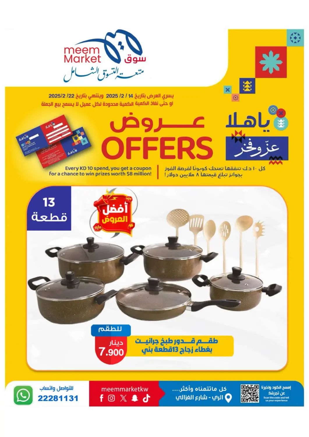 Kuwait - Ahmadi Governorate Meem Central Market Co offers in D4D Online. Ya Hala Offers. . Till 22nd February