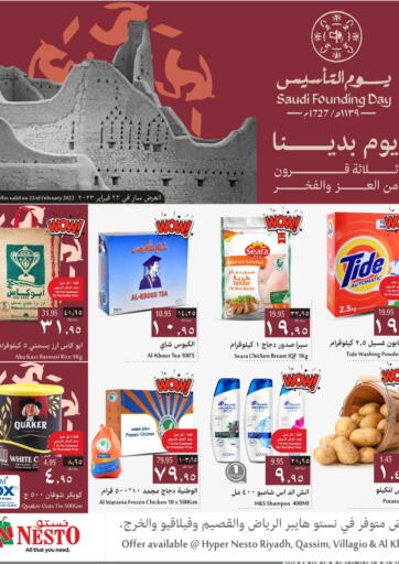 KSA, Saudi Arabia, Saudi - Buraidah Nesto offers in D4D Online. Saudi Founding day offer. . Only On 22rd February