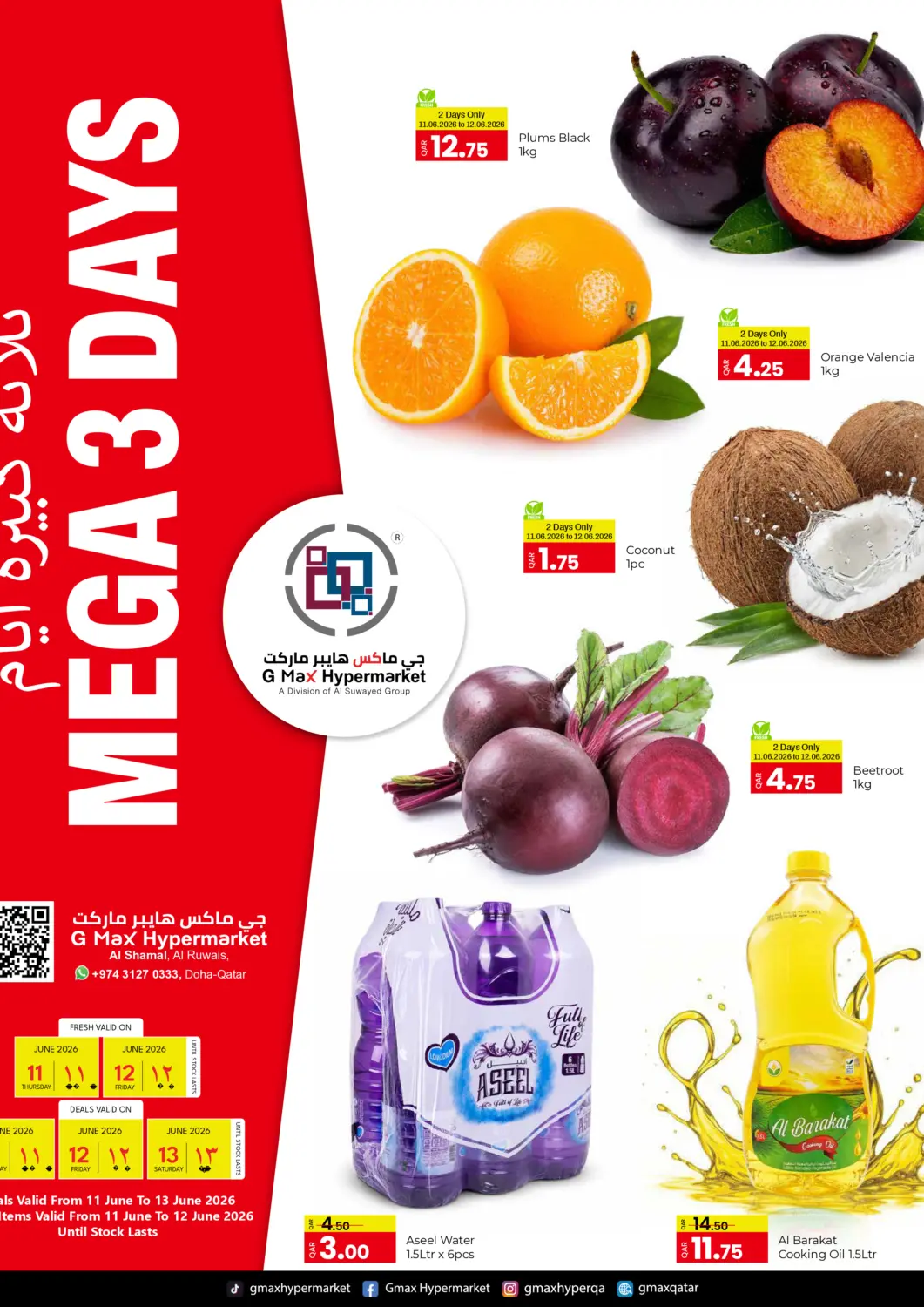 Qatar - Al Rayyan G MAX Hypermarket offers in D4D Online. Mega 3 Days@ Al Shamal. . Till 13th June