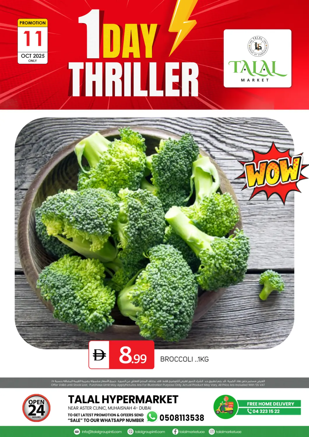 UAE - Dubai TALAL MARKET offers in D4D Online. Muhaisinah 4, Dubai. . Only on 11th October