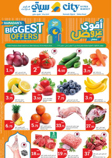 Ramadan's Biggest Offers