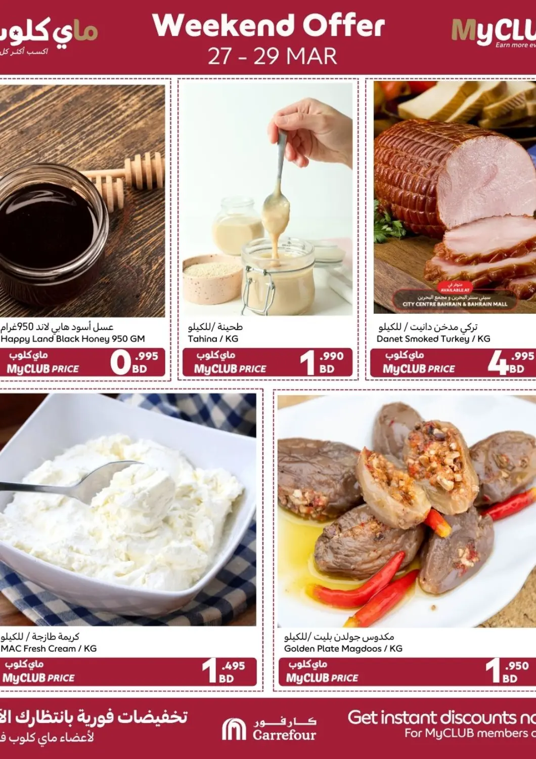 Bahrain Carrefour offers in D4D Online. Weekend Offers. . Till 29th March