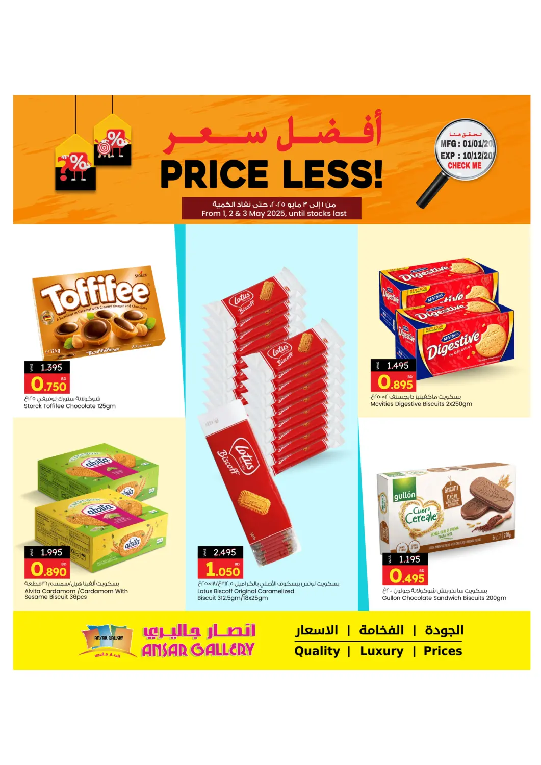 عروض أنصار جاليري البحرين في دي٤دي أونلاين. أفضل سعر. . Till 3rd May