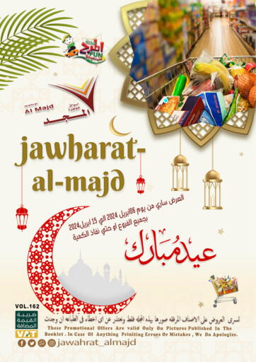 KSA, Saudi Arabia, Saudi - Abha Jawharat Almajd offers in D4D Online. Eid Mubarak. . Till 15th April