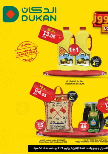 KSA, Saudi Arabia, Saudi - Al-Kharj Dukan offers in D4D Online. Lowest Price Everyday. . Only On 1st July