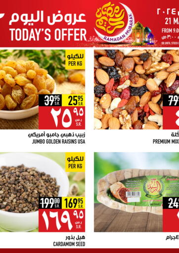 KSA, Saudi Arabia, Saudi - Mecca Abraj Hypermarket offers in D4D Online. Todays Offer. . Only On 21st March