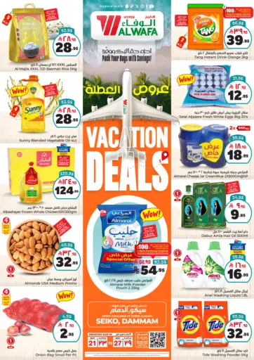 Hyper Al Wafa - Vacation Deals in Saudi Arabia Offers - Saudi Arabia Vacation Deals