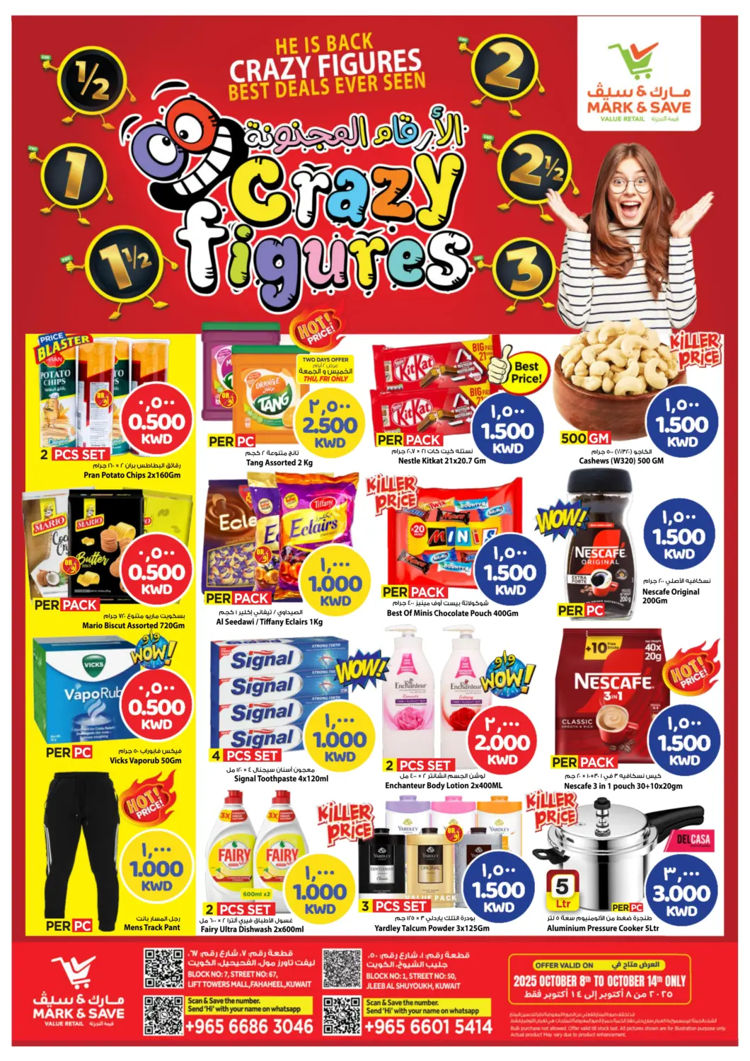 عروض مارك & سايف الكويت - محافظة الأحمدي في دي٤دي أونلاين. الأرقام المجنونة. . حتى ١٤ أكتوبر