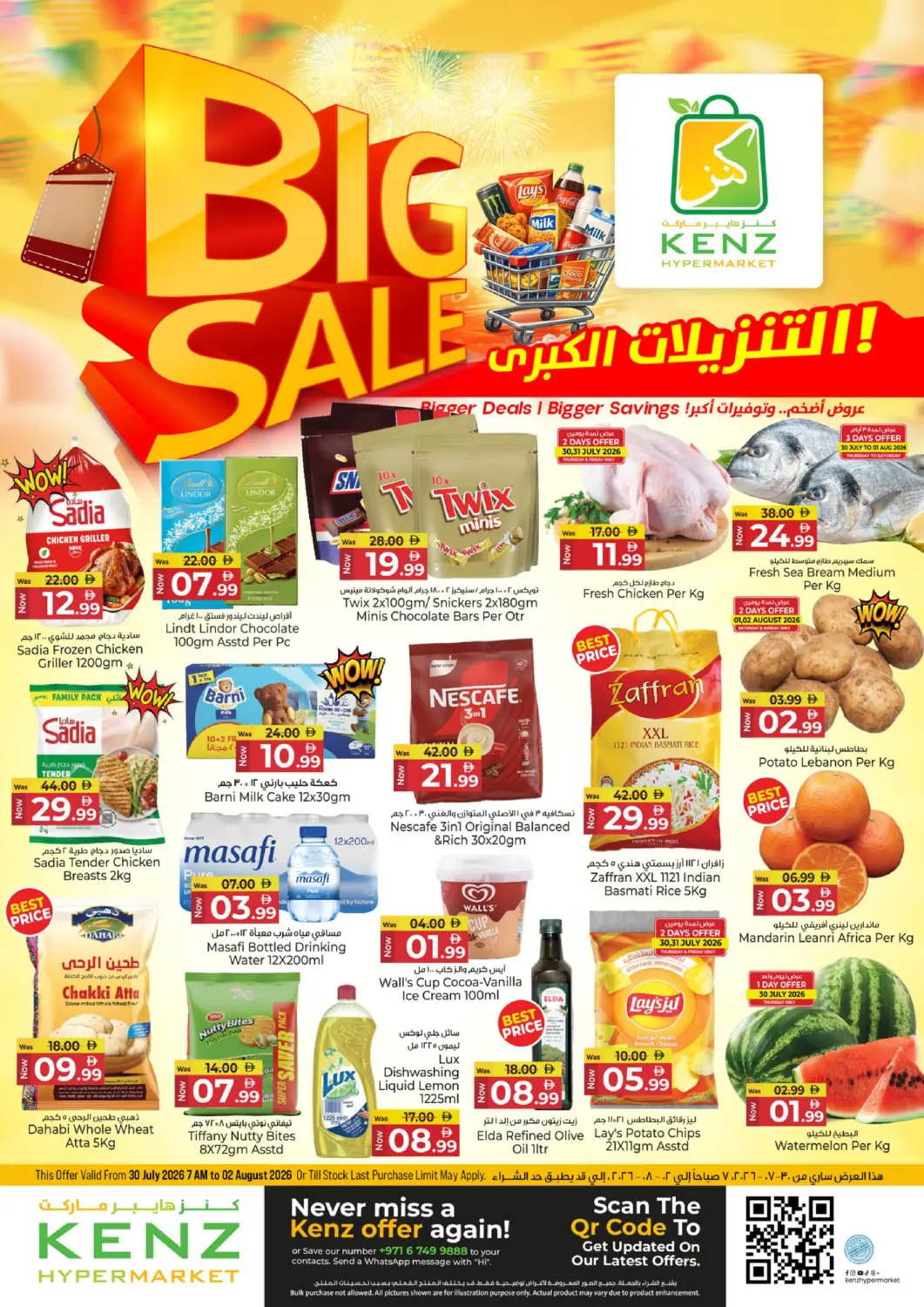 UAE - Sharjah / Ajman Kenz Hypermarket offers in D4D Online. BIg Sale. . Till 2nd August