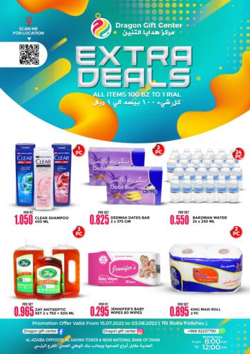 Oman - Muscat Dragon Gift Center offers in D4D Online. Extra Deals. . Till 03rd August