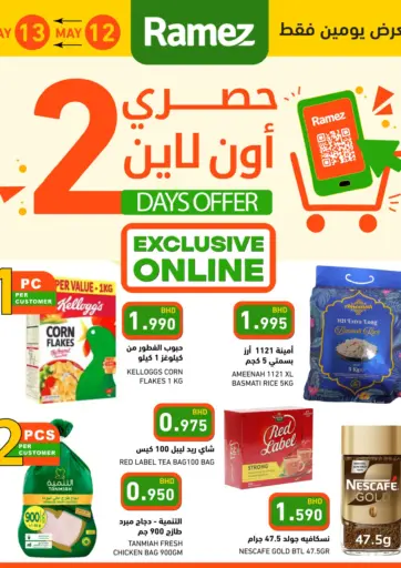 حصري أونلاين