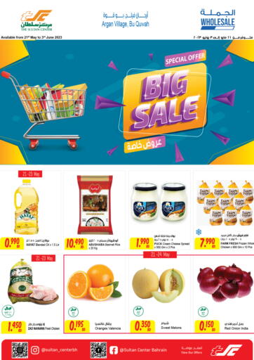 The Sultan Center - big sale@Argan village in البحرين big sale@Argan village