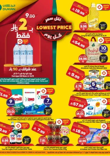 Lowest Prices