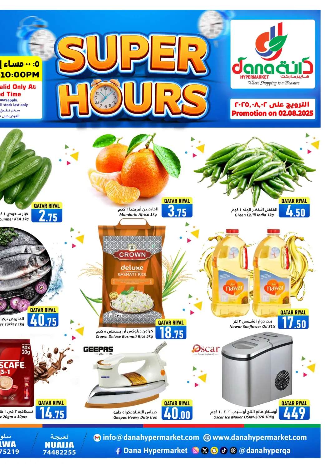 Qatar - Umm Salal Dana Hypermarket offers in D4D Online. Super Hours. . Only On 2nd August