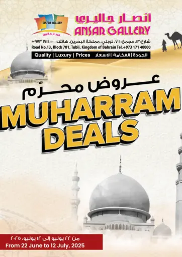 Ansar Gallery - Muharram Deals in Bahrain Muharram Deals
