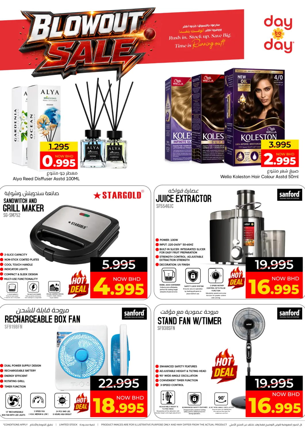 Bahrain Day to Day Discount Center offers in D4D Online. Blowout Sale. . Till 13th June
