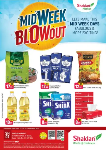 مركز البستان، القصيص