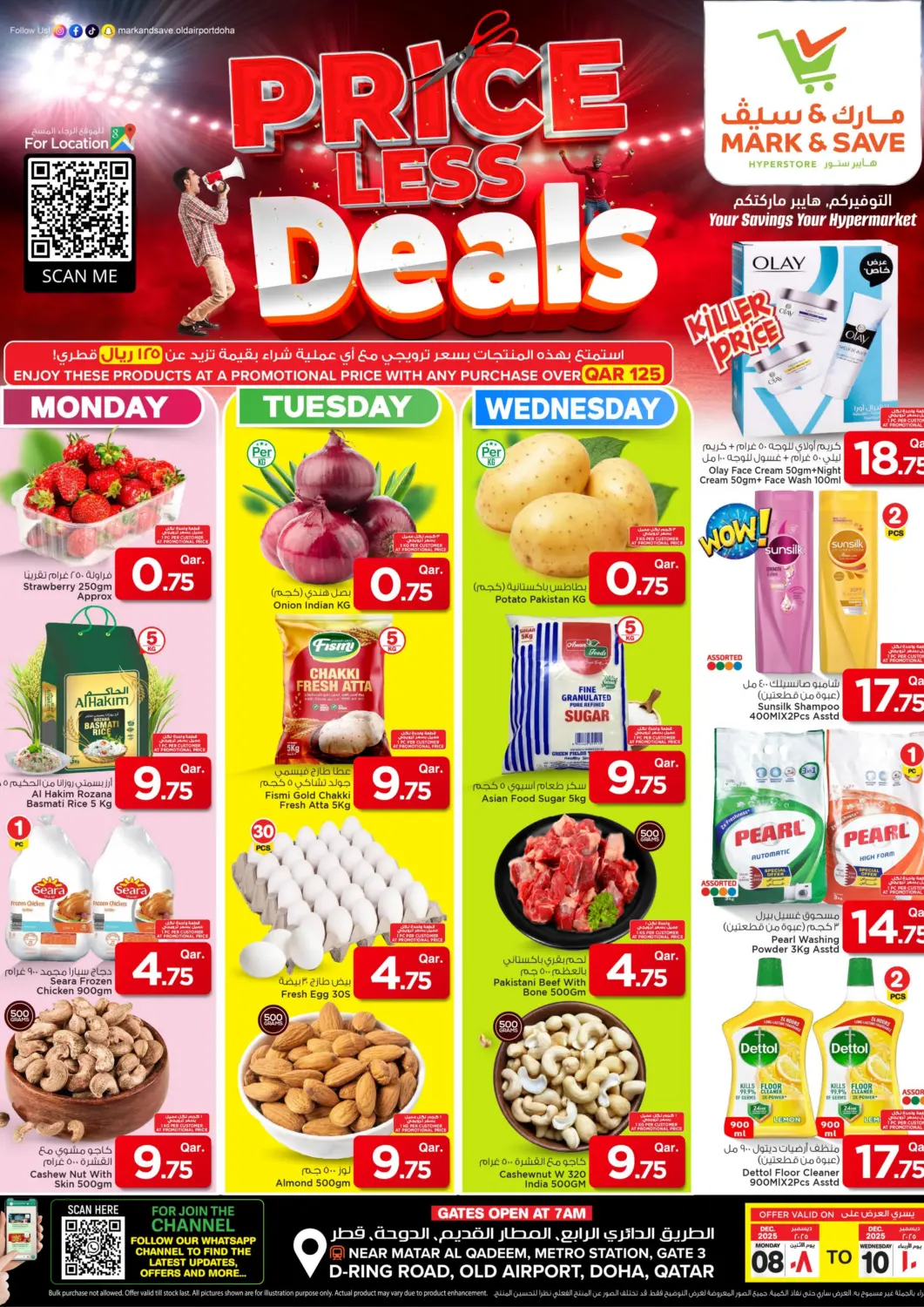 عروض مارك & سيف قطر - الشحانية في دي٤دي أونلاين. عروض أقل سعر. . حتى ١٠ ديسمبر