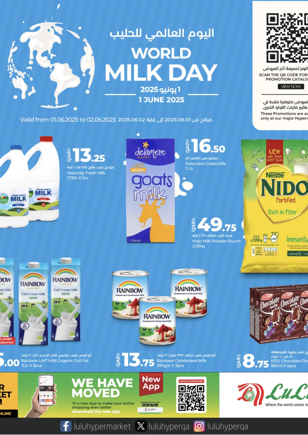 Qatar - Al Wakra LuLu Hypermarket offers in D4D Online. WORLD MILK DAY. . Till 2nd June