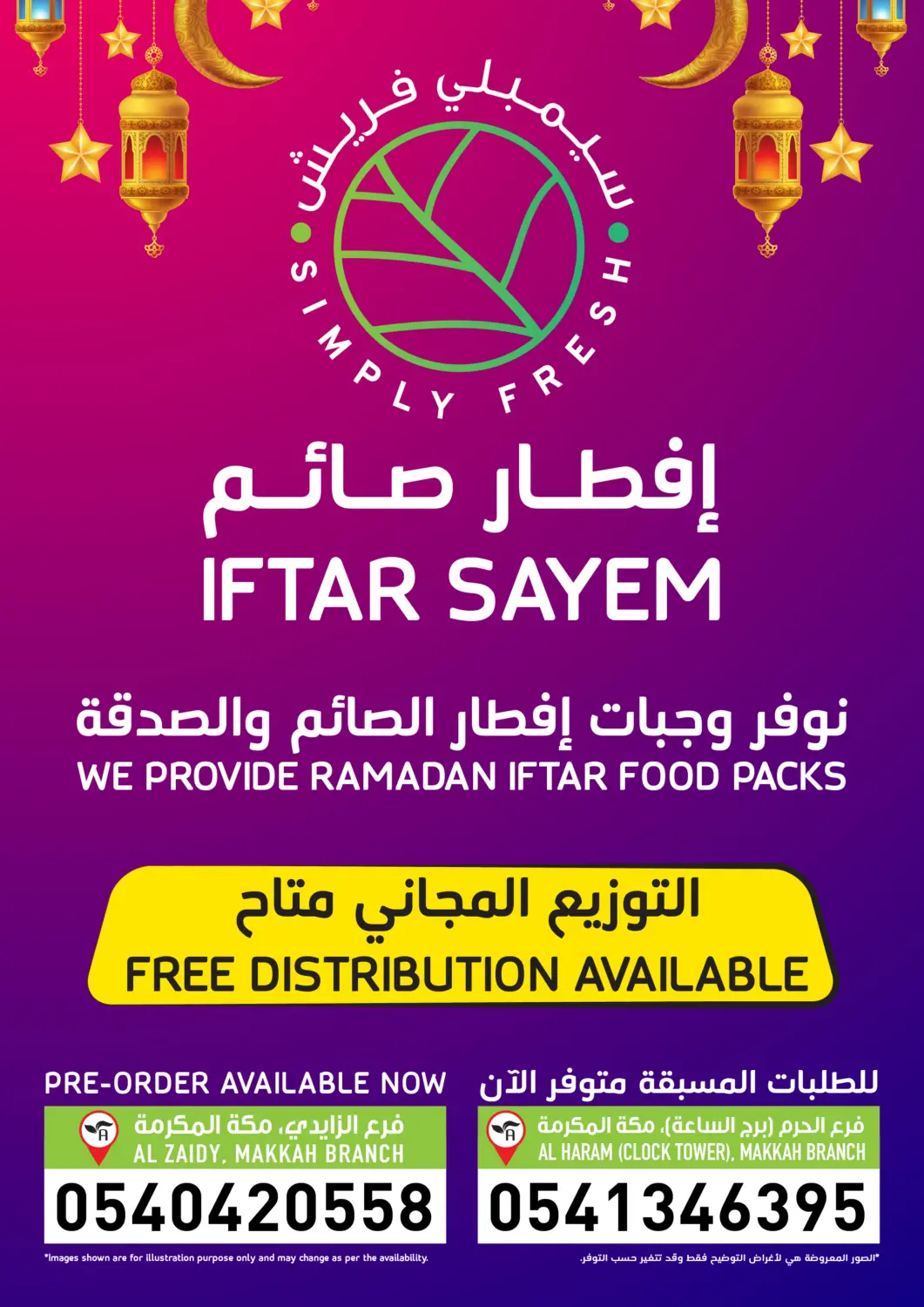 KSA, Saudi Arabia, Saudi - Mecca Abraj Hypermarket offers in D4D Online. Iftar Sayem. . Till 29th March
