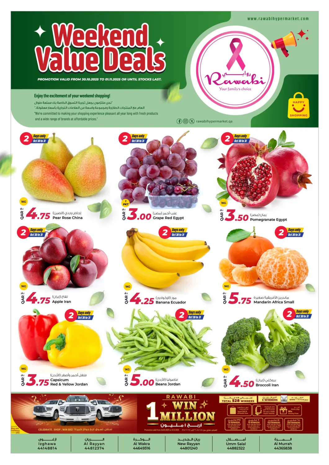 Qatar - Al Daayen Rawabi Hypermarket offers in D4D Online. Weekend Value Deals. . Till 1st November