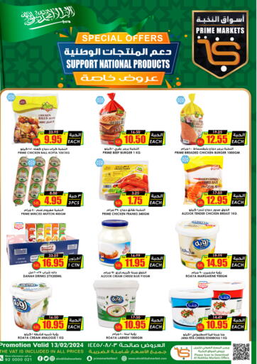 KSA, Saudi Arabia, Saudi - Al Hasa Prime Supermarket offers in D4D Online. Special Offers. . Only On 13th February