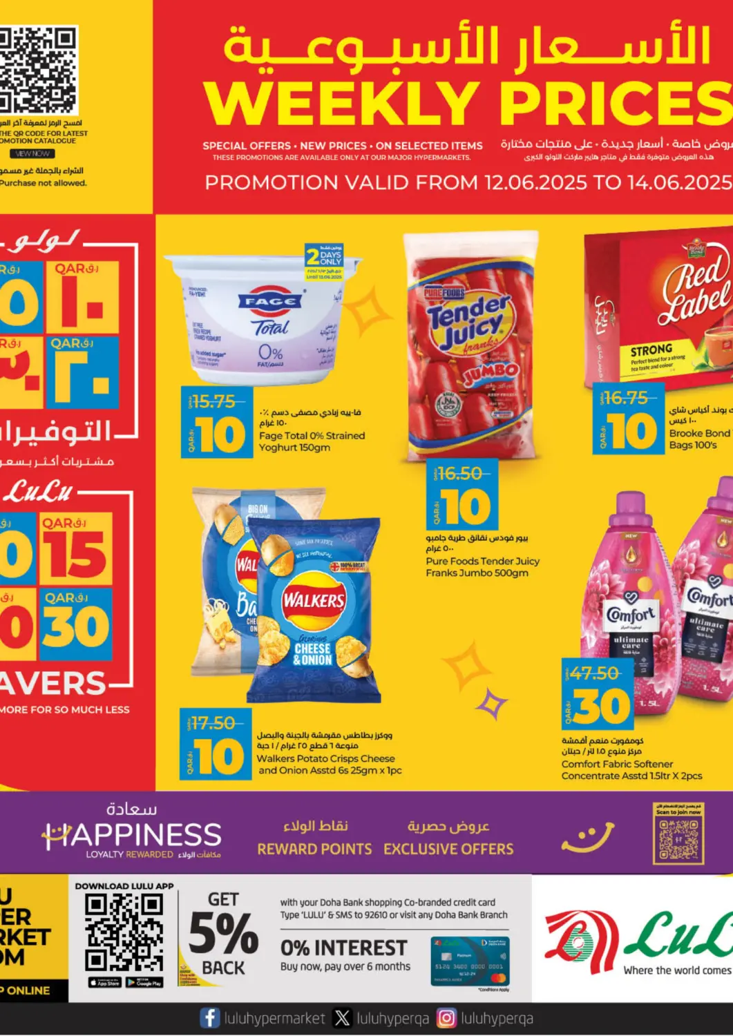 Qatar - Al Wakra LuLu Hypermarket offers in D4D Online. Weekly Prices. . Till 14th June
