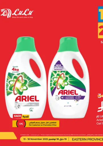 جل أرييل باور