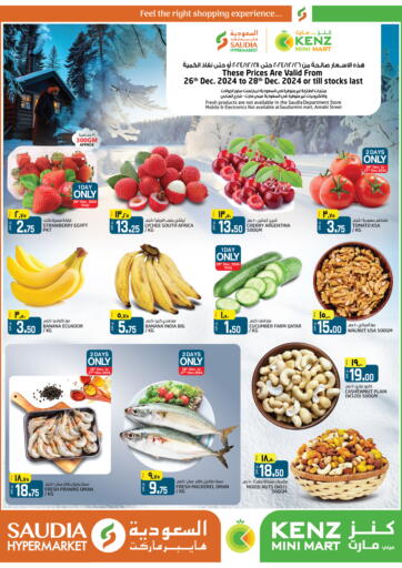 Qatar - Al Daayen Kenz Mini Mart offers in D4D Online. Special Offer. . Till 28th December