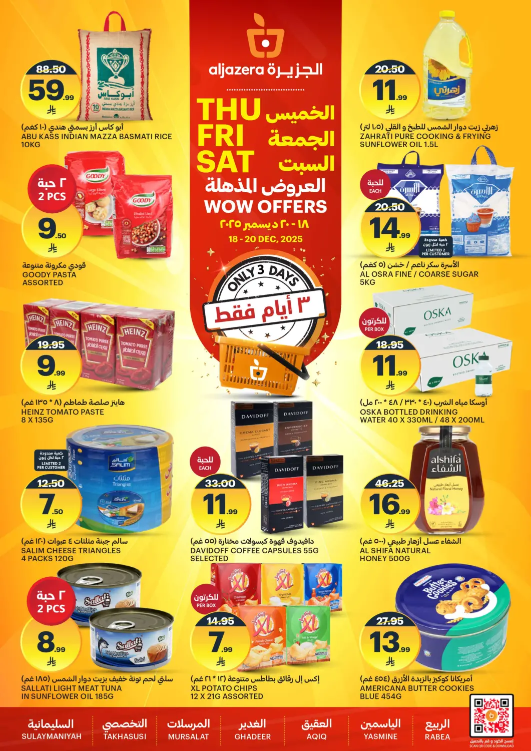 عروض مركز الجزيرة للتسوق مملكة العربية السعودية, السعودية, سعودية - الرياض في دي٤دي أونلاين. العروض المذهلة. . حتى ٢٠ ديسمبر