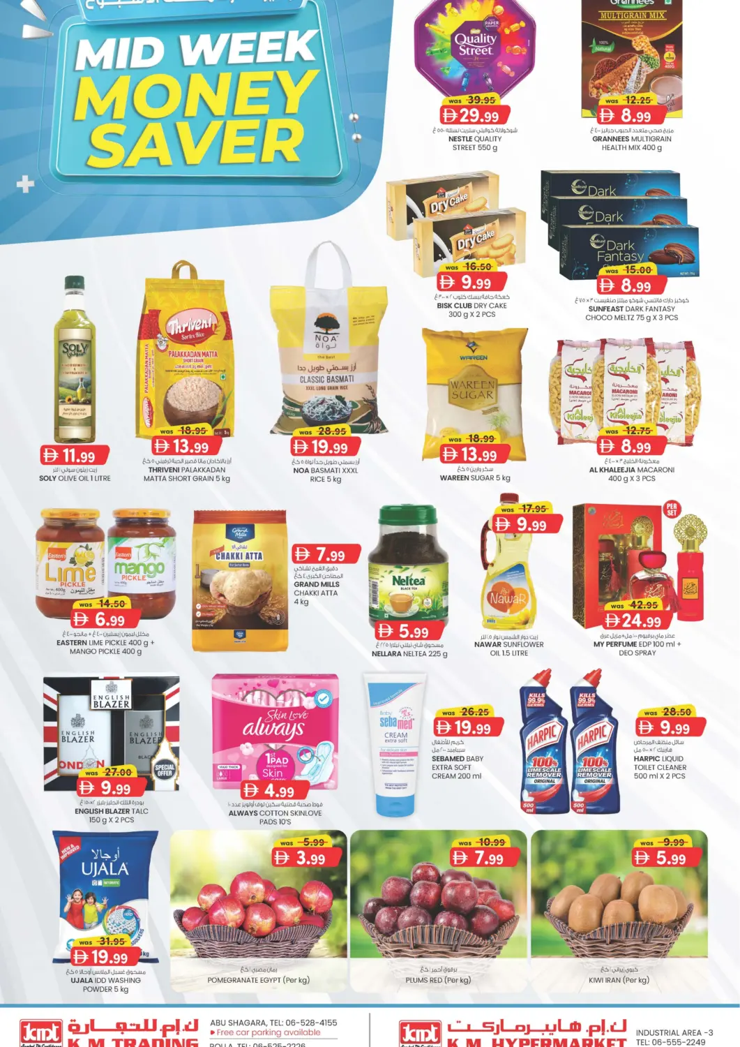 عروض ك. إم. هايبرماركت الإمارات العربية المتحدة , الامارات - الشارقة / عجمان في دي٤دي أونلاين. المنطقة الصناعية ٣ ,الشارقة. . حتى ٢٤ سبتمبر