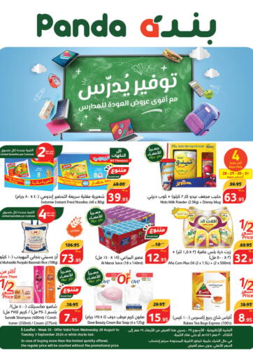 KSA, Saudi Arabia, Saudi - Medina Hyper Panda offers in D4D Online. Weekly Offers. . Till Sept 3