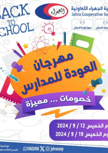 Kuwait - Jahra Governorate Al Jahra Cooperative Society offers in D4D Online. Back To School. . Till 19th September