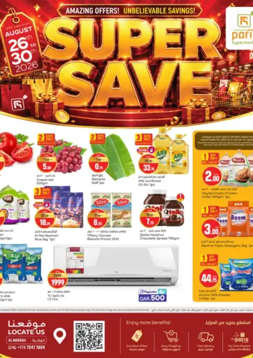 Super Save@Al Wakrah