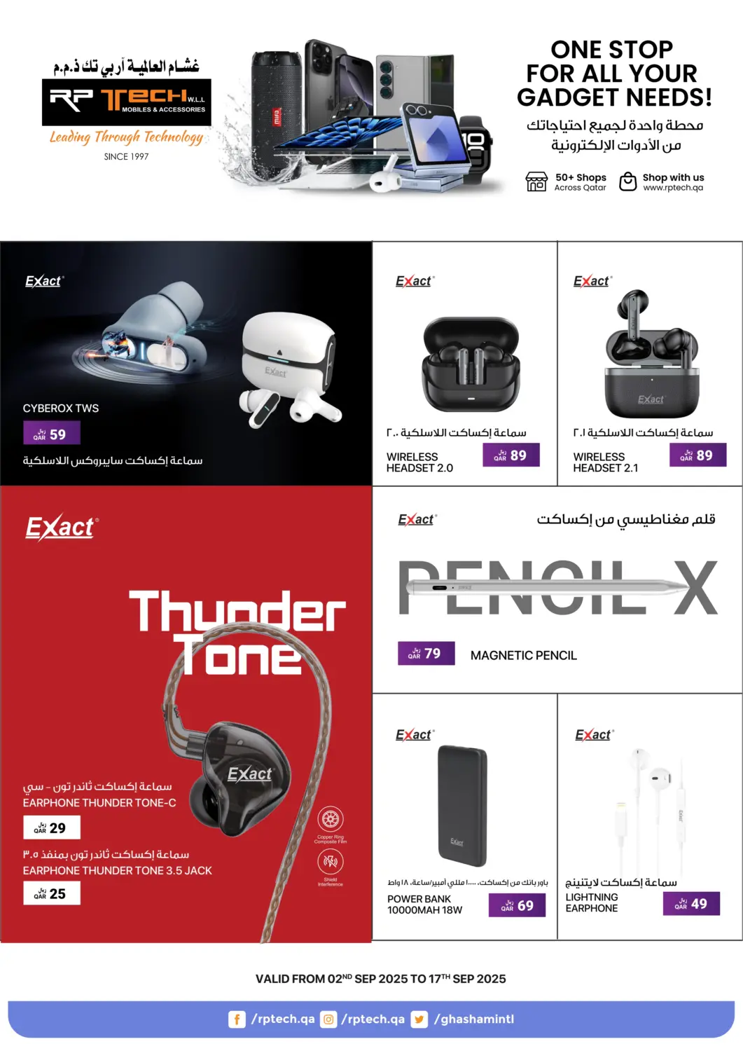 Qatar - Al Daayen RP Tech offers in D4D Online. One Stop For All Your Gadget Needs. . Till 17th September