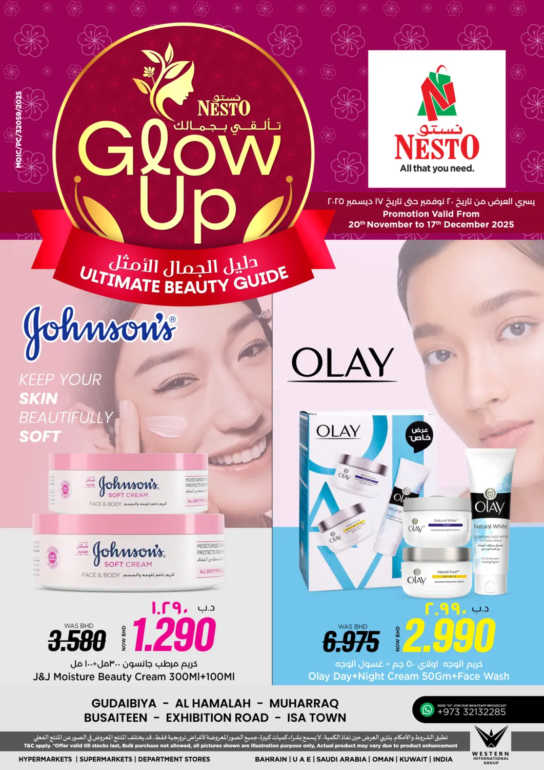 عروض نستو البحرين في دي٤دي أونلاين. تألقي بجمالك. . حتى ١٧ ديسمبر