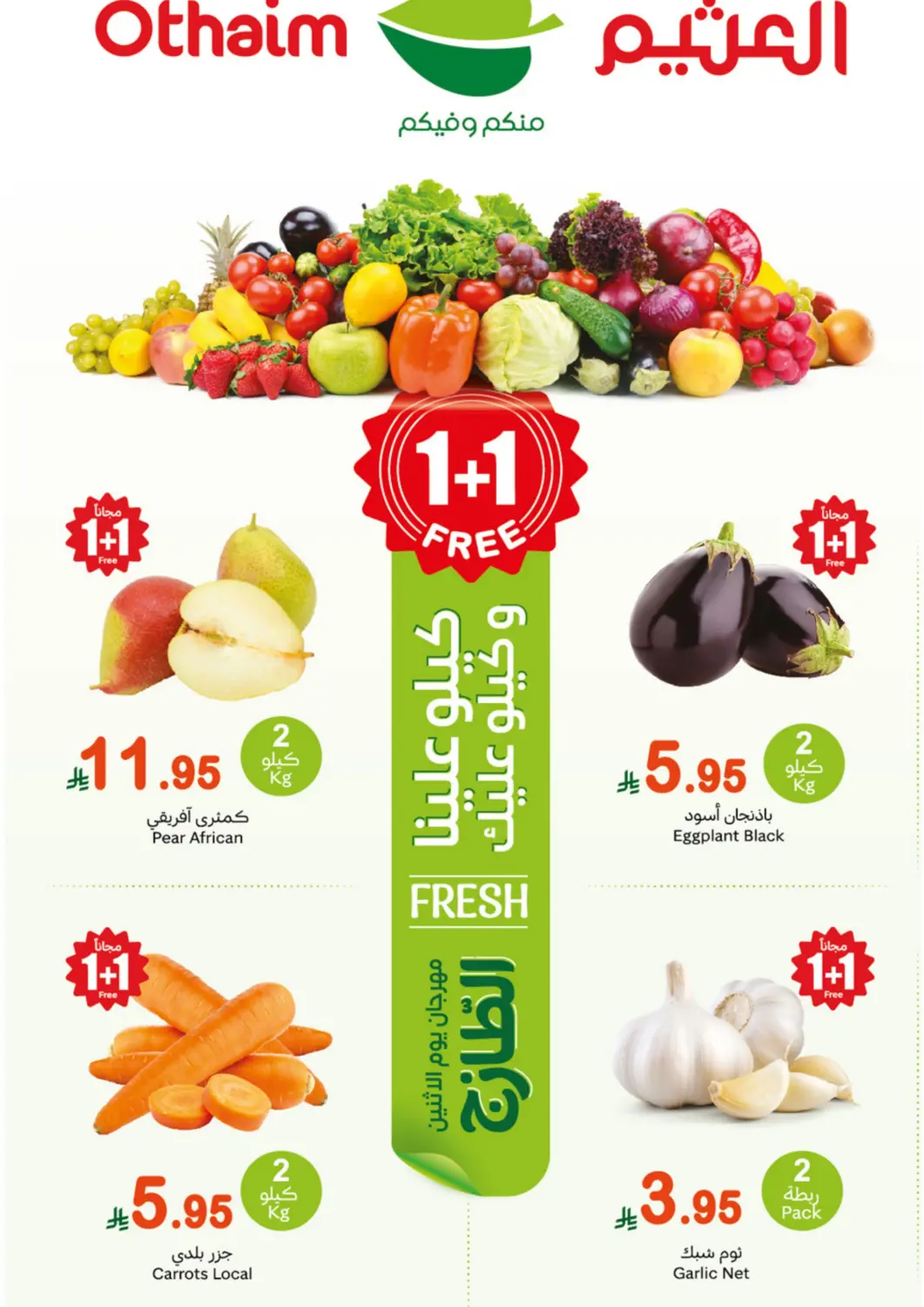 KSA, Saudi Arabia, Saudi - Najran Othaim Markets offers in D4D Online. Fresh Monday Festival. . Only On 10th March