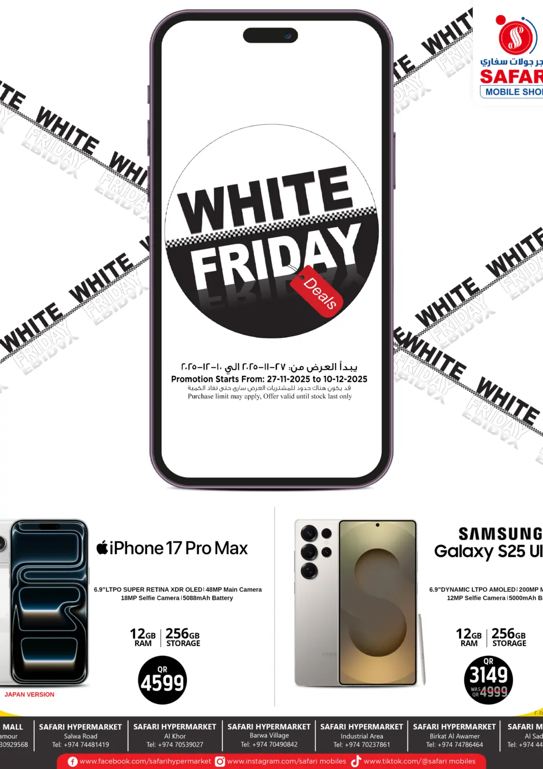 Qatar - Al Shamal Safari Hypermarket offers in D4D Online. White Friday. . Till 10th December