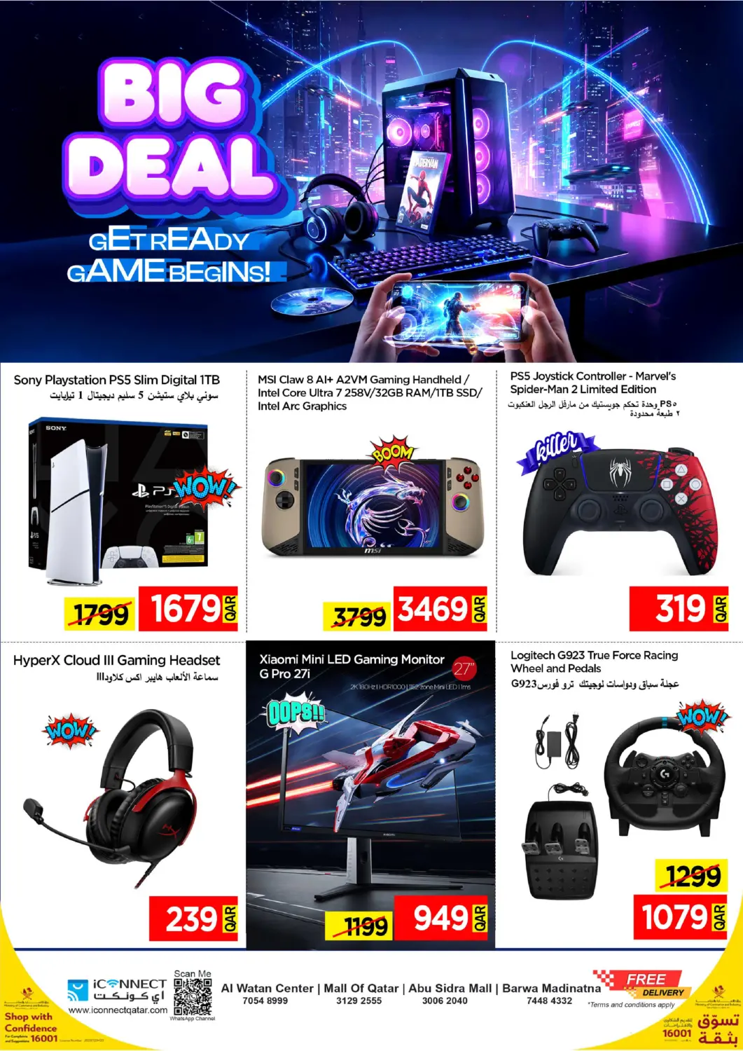 Qatar - Al Shamal iCONNECT  offers in D4D Online. Big Deal. . Till 5th November