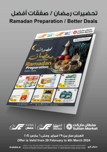 Ramadan Preparations/ Deals