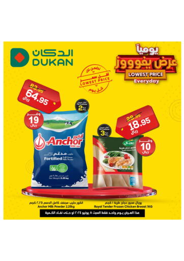 Qatar - Al-Shahaniya Dukan offers in D4D Online. Lowest Price Everyday. . Only on 8th June