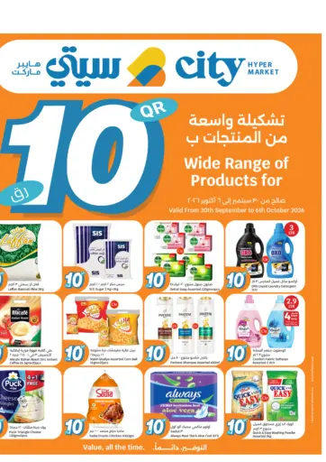 Wide Range of Products for 10 QR